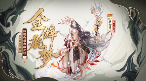 阴阳师怎么获取四周年新皮肤