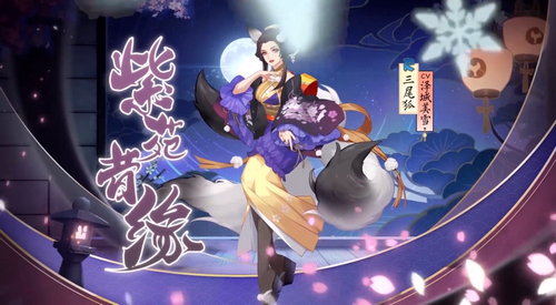 阴阳师怎么获取四周年新皮肤