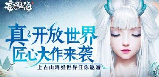 妄想山海苍蝇坐骑捕捉攻略推荐