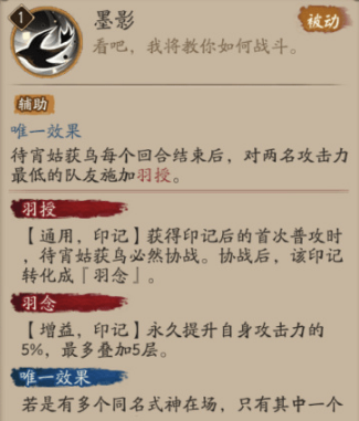 阴阳师SP姑获鸟技能解析推荐