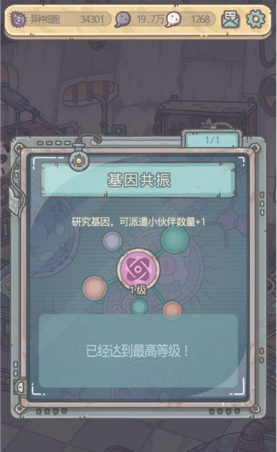 最强蜗牛异种形态基因研究详解