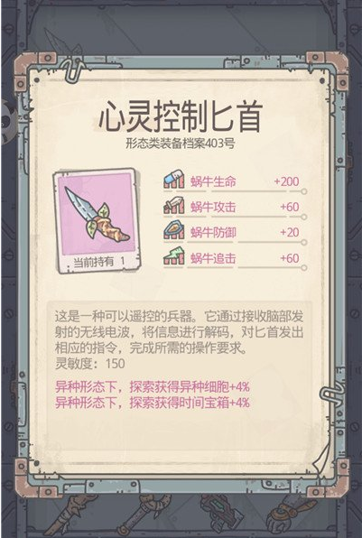 最强蜗牛异种形态基因研究详解