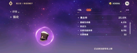 原神元素精通介绍一览