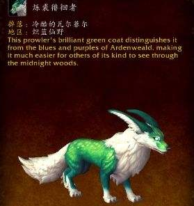 魔兽世界9.0烁裘徘徊者获取方法攻略