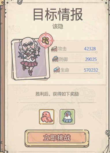 最强蜗牛该隐剧情触发方法