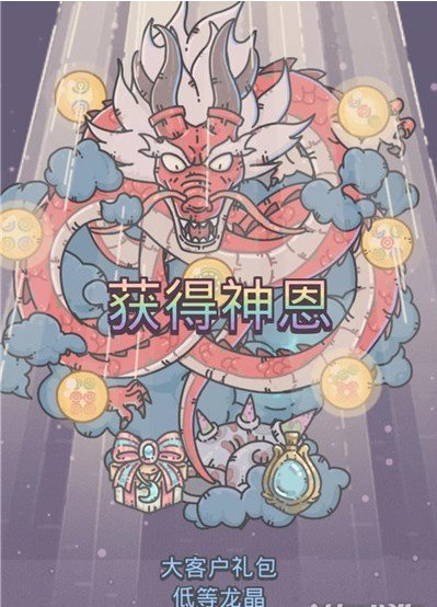最强蜗牛神龙剧情触发攻略