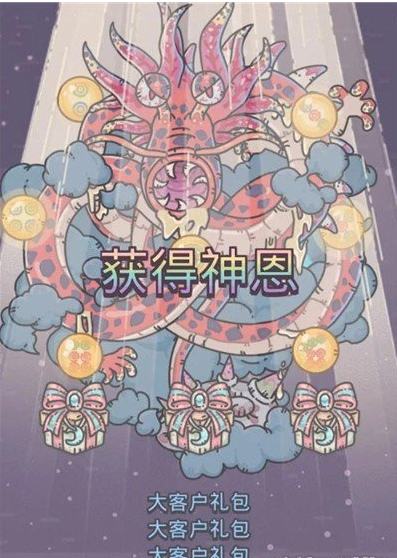 最强蜗牛神龙剧情触发攻略