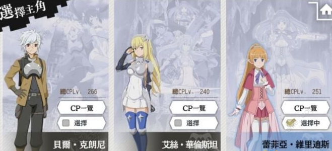 地城邂逅：记忆憧憬最强阵容搭配攻略