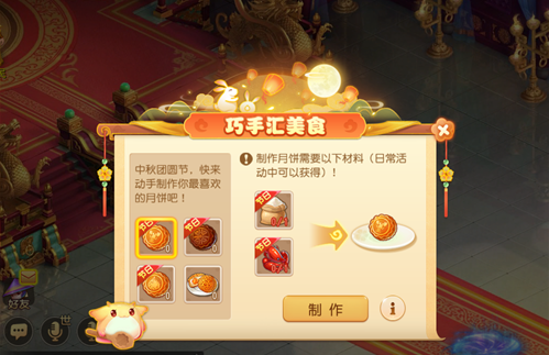 梦幻西游手游中秋十一团圆盛宴活动都有什么