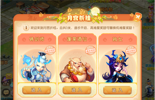 梦幻西游手游2020年中秋十一月宫折桂活动都有什么