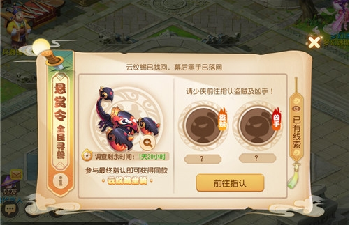梦幻西游手游中秋十一蝎影迷云活动有什么