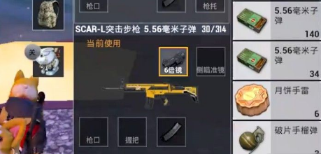 1601104700622176.png 和平精英月饼手雷获得方法一览