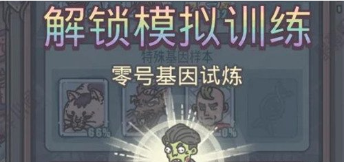 最强蜗牛活尸形态Ⅴ阶仪式攻略