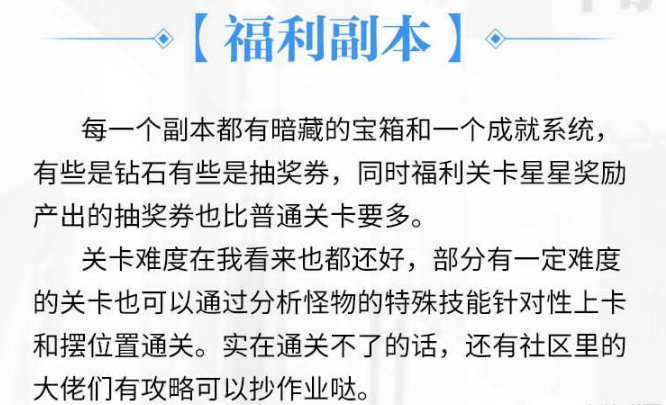 妖怪名单之前世今生福利副本打法说明攻略