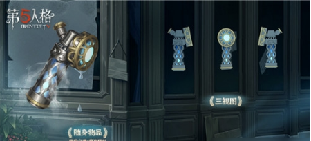 第五人格宿伞之魂随身物品急冻核心获得方法一览