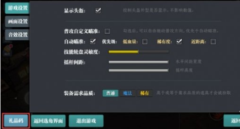 魔渊之刃9月29日密令是什么 