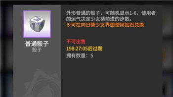 高能手办团骰子用途及用法一览