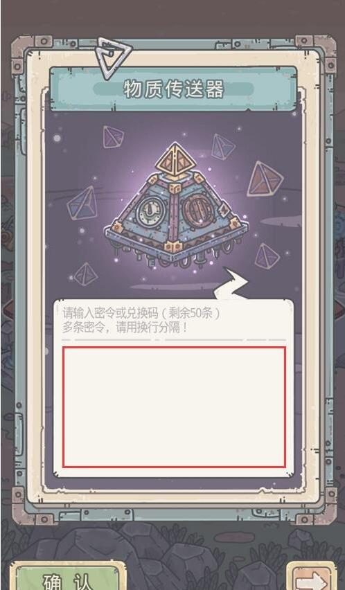 最强蜗牛10月1日密令是什么