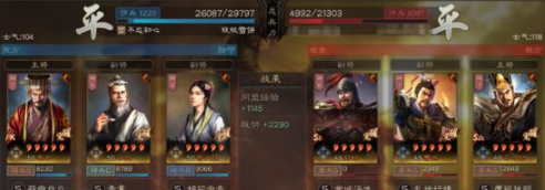 1602230610962192.png 三国志战略版四星阵容搭配攻略一览