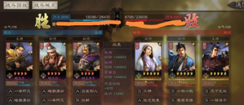 1602230603696129.png 三国志战略版四星阵容搭配攻略一览