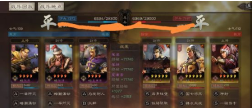 1602230593961641.png 三国志战略版四星阵容搭配攻略一览