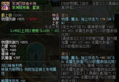 DNF100级大幽魂暗抗堆叠技巧说明分享