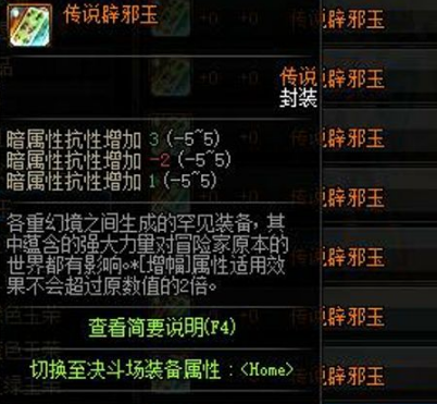 DNF100级大幽魂暗抗堆叠技巧说明分享