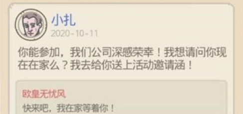 最强蜗牛访客小扎触发条件一览