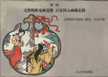 江南百景图杭州探险攻略