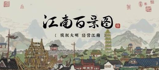 江南百景图杭州侯级人物推荐