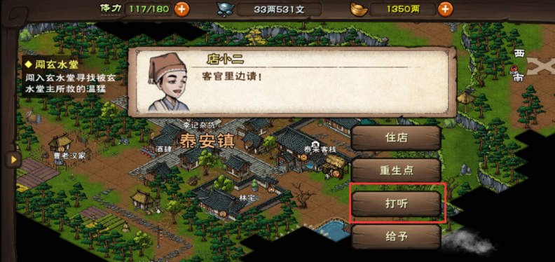 烟雨江湖家传玉佩支线任务完成方法攻略