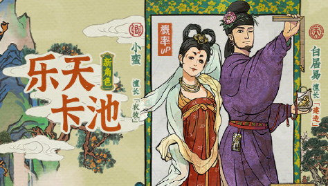 江南百景图杭州天级人物介绍