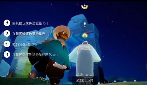 光遇10月19日每日任务怎么做