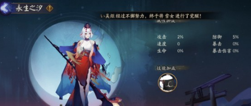 阴阳师汐语海岸玩法说明