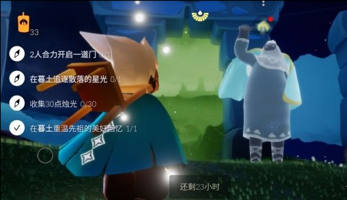 光遇10月23日每日任务怎么做
