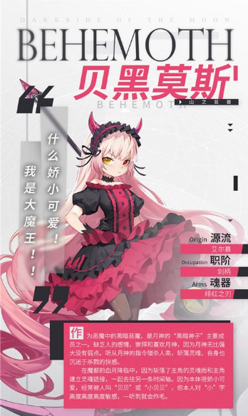 解神者：X2贝黑莫斯神权技能介绍