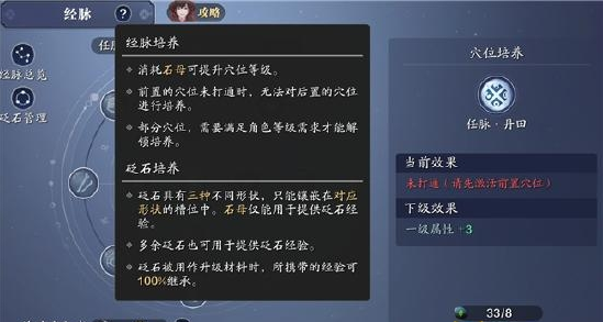 天涯明月刀经脉心法系统攻略