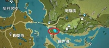 原神冒险家罗尔德的日志瑶光滩具体位置