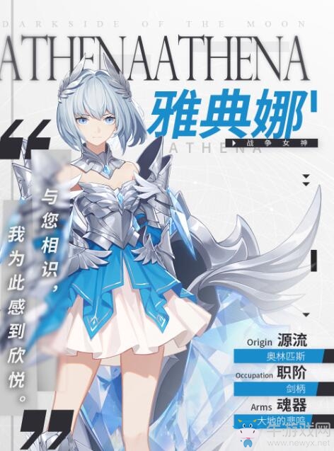 解神者：X2雅典娜角色技能信息详解