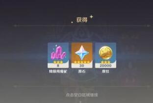 原神手游奇货匣岩史莱姆奖励介绍一览
