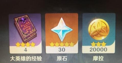 原神手游奇货匣水史莱姆奖励介绍一览