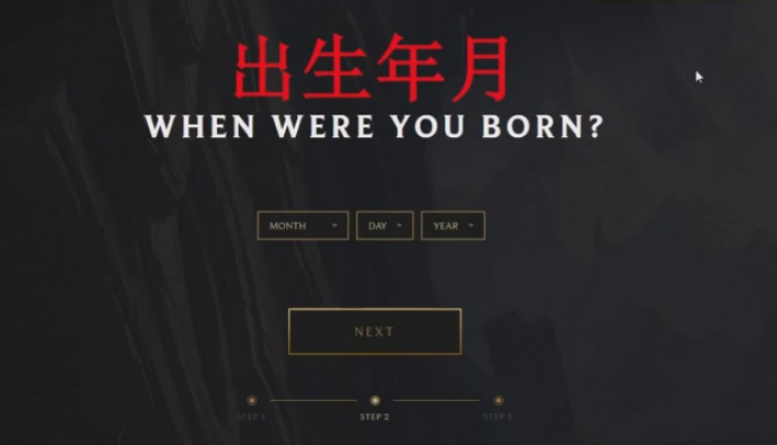 注册拳头账号输入邮箱没反应