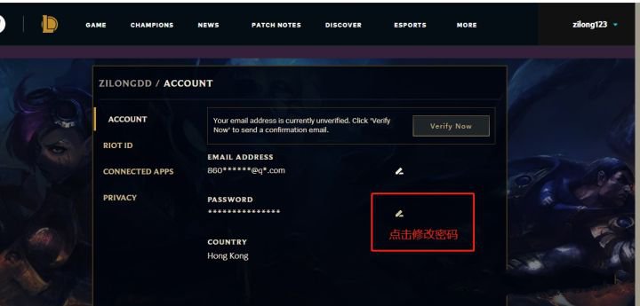 riot账号密码忘了怎么办