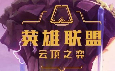 LOL账号怎么升级为拳头账号