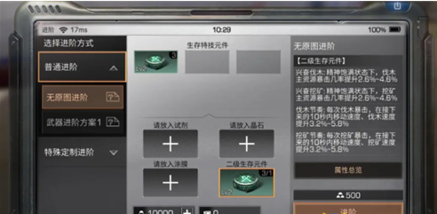 明日之后采集副武器制作方法攻略详解