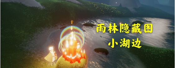 光遇10月29日大蜡烛在哪里