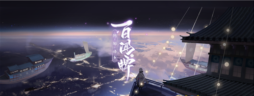 阴阳师：百闻牌弈界方闻冬季赛活动都有些什么