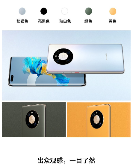 华为mate 40 pro性能介绍价格分享一览