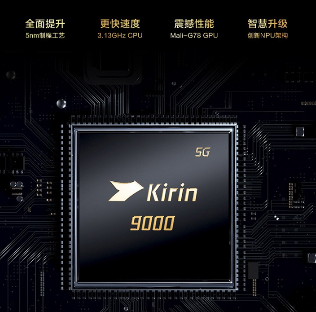 华为mate 40 pro性能介绍价格分享一览