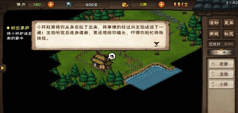 烟雨江湖文皇经支线任务完成攻略详解